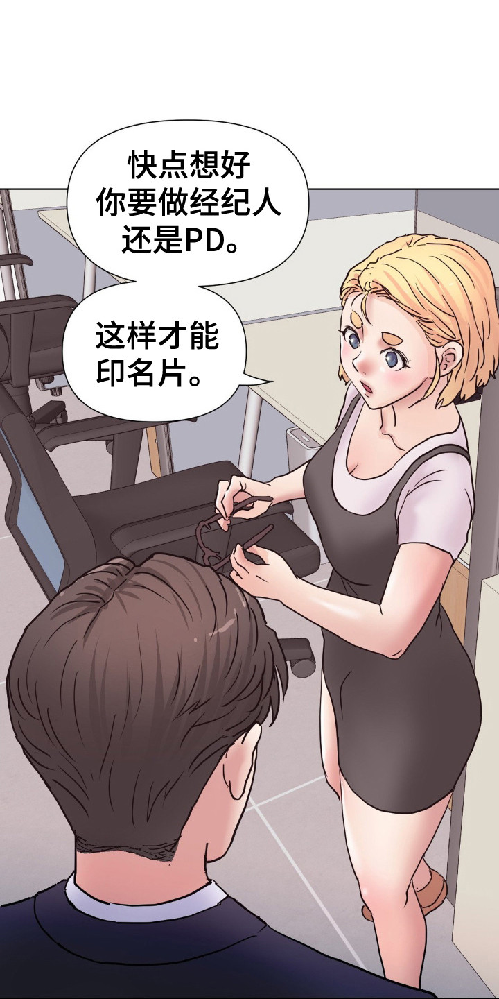 创业进行时漫画,第7话1图
