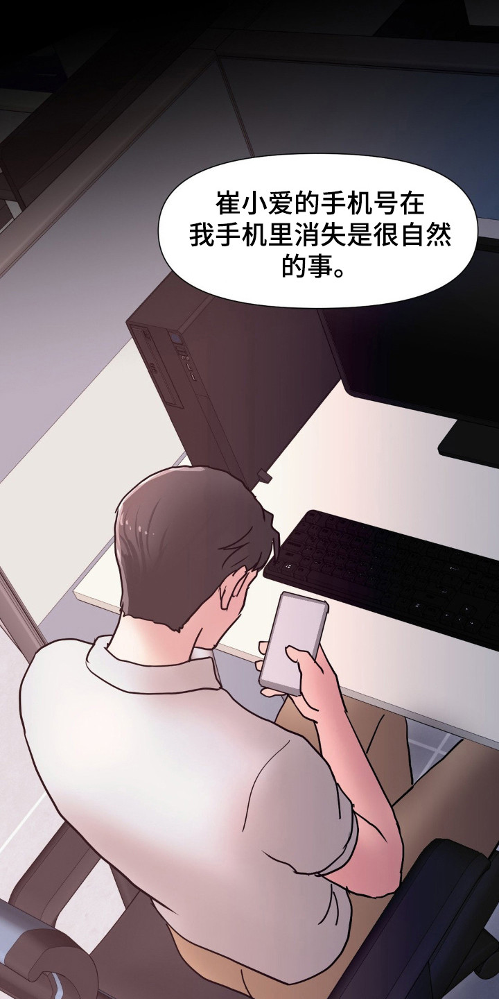 创业进行时漫画,第18话1图