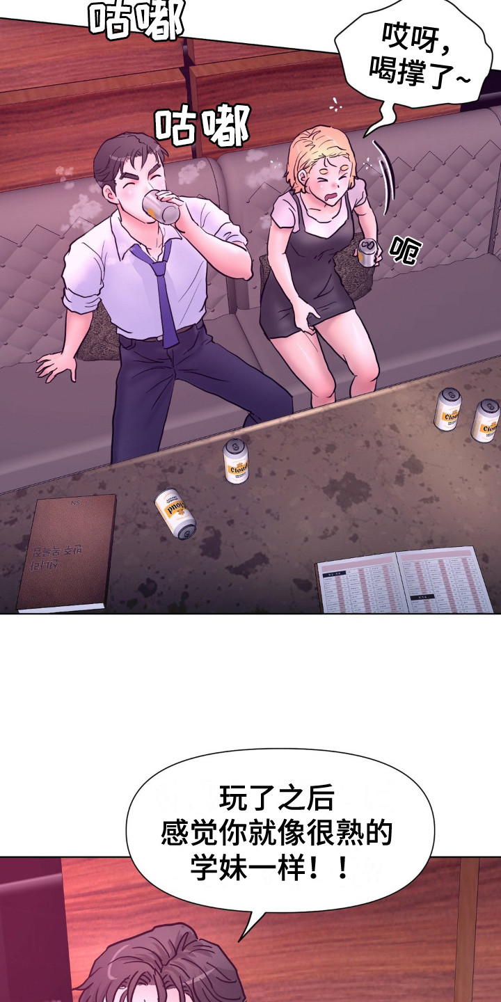 创业进行时漫画,第10话2图