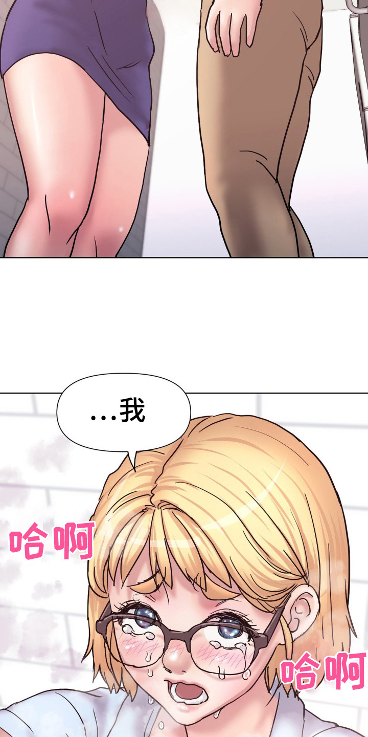 创业大盘股票行情漫画,第23话2图