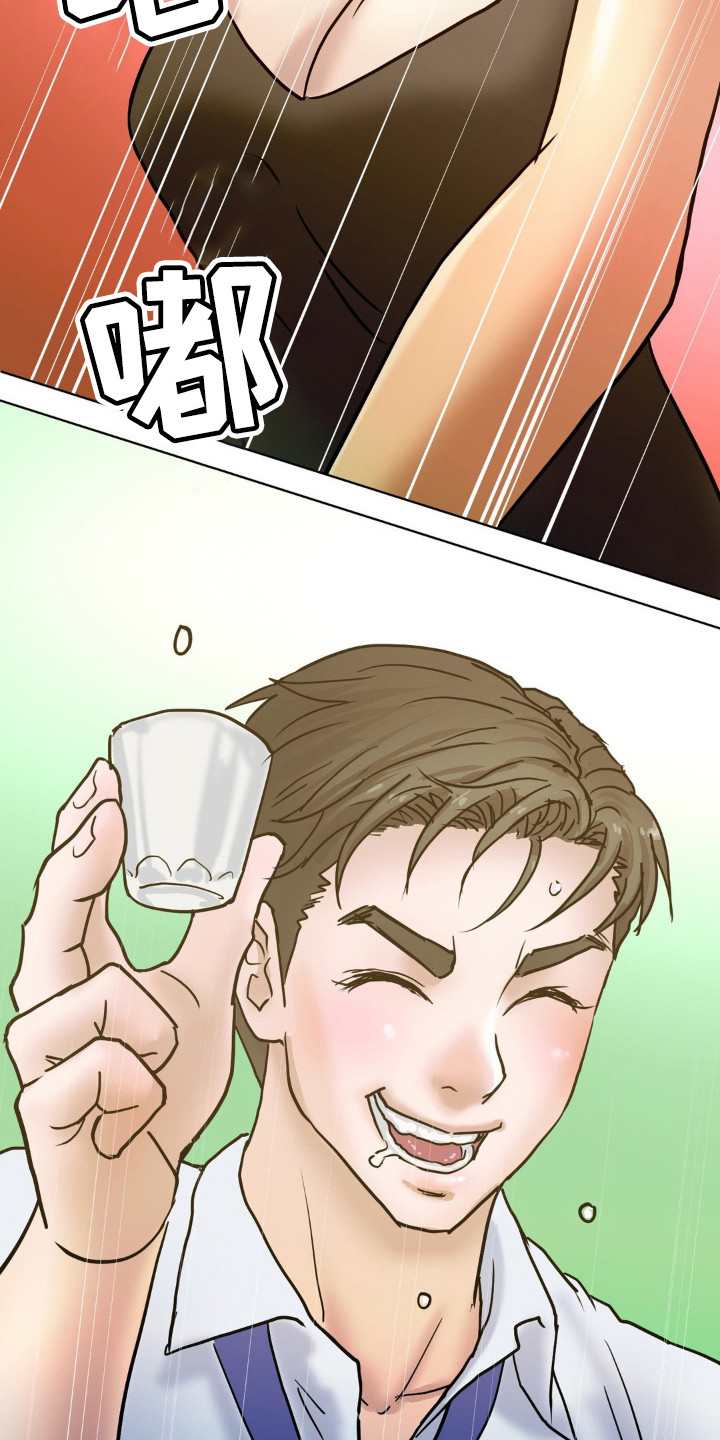 创业进行时漫画,第9话2图
