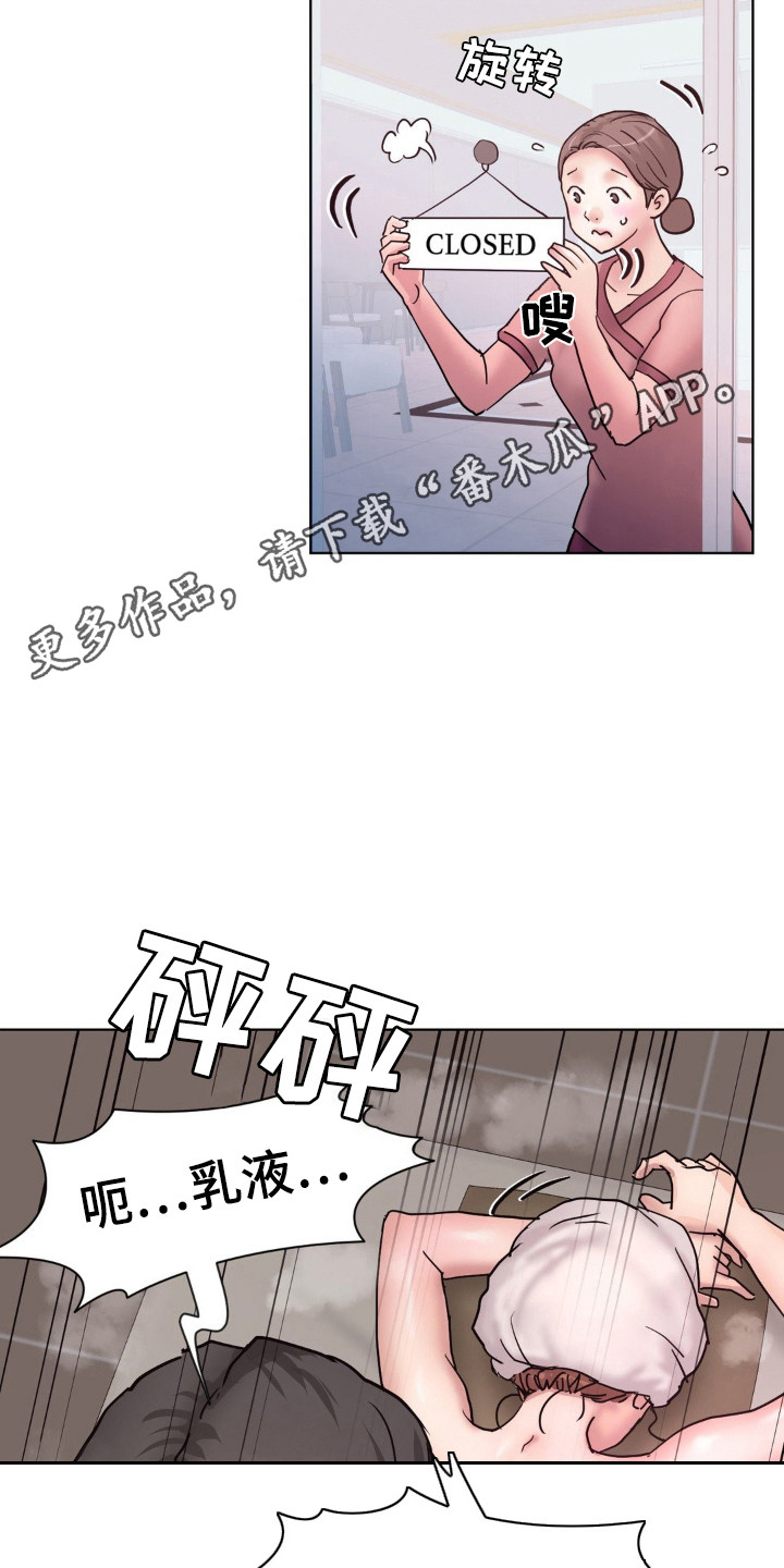 创业进行时漫画,第19话1图