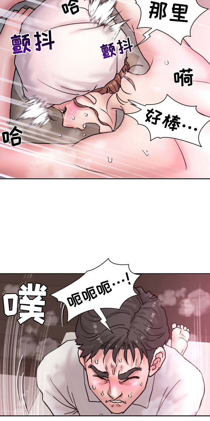 创业进行时漫画,第19话1图