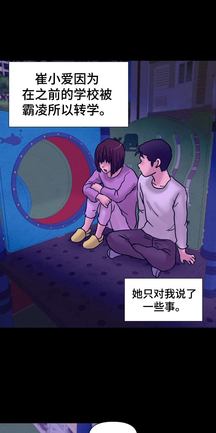 创业板指股票行情漫画,第16话1图