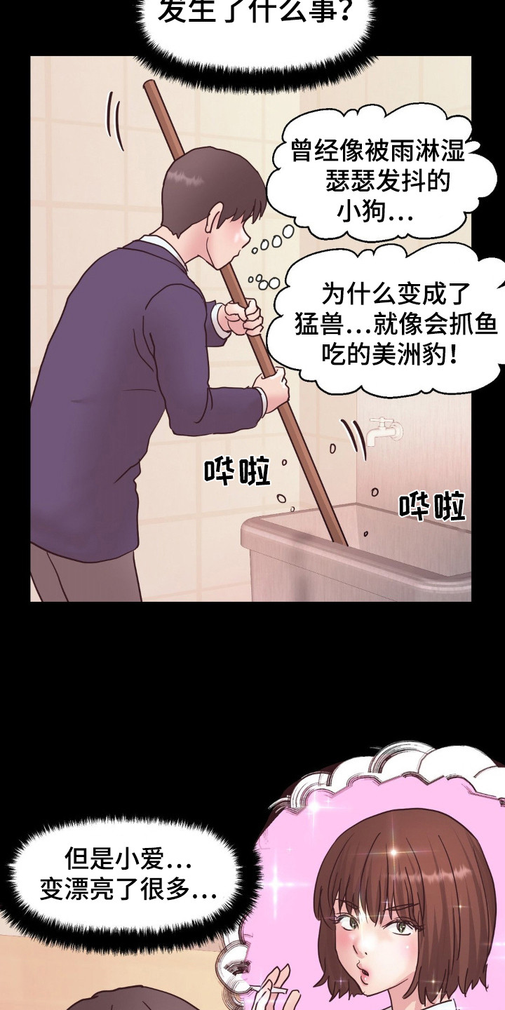 创业进行时漫画,第16话2图