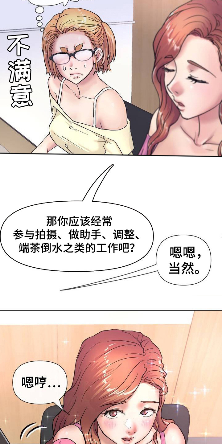 创业进化史漫画,第4话1图