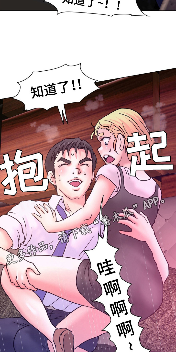 创业进行时漫画,第11话1图