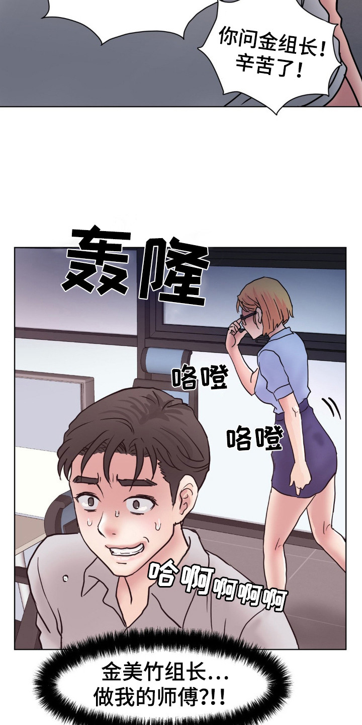 创业实录漫画,第14话1图