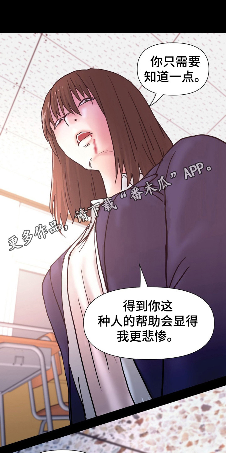 创业进军线下策略漫画,第18话1图