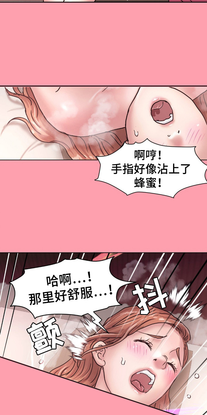 创业进行曲什么意思漫画,第22话2图