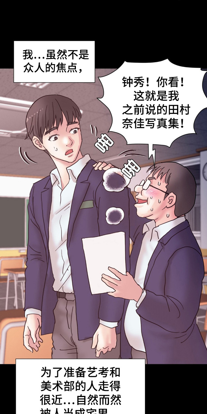 创业进入迷茫期漫画,第17话1图