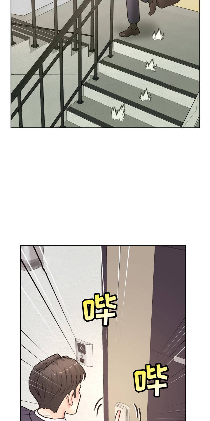 创业进行时漫画,第5话2图