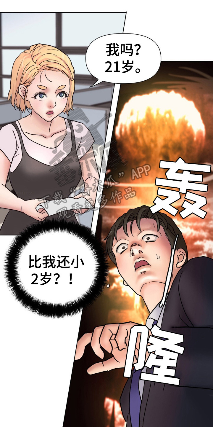 创业板指股票行情漫画,第8话2图