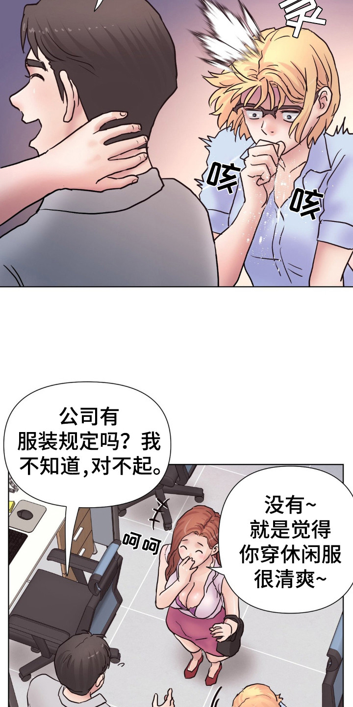 创业大盘股票行情漫画,第13话1图