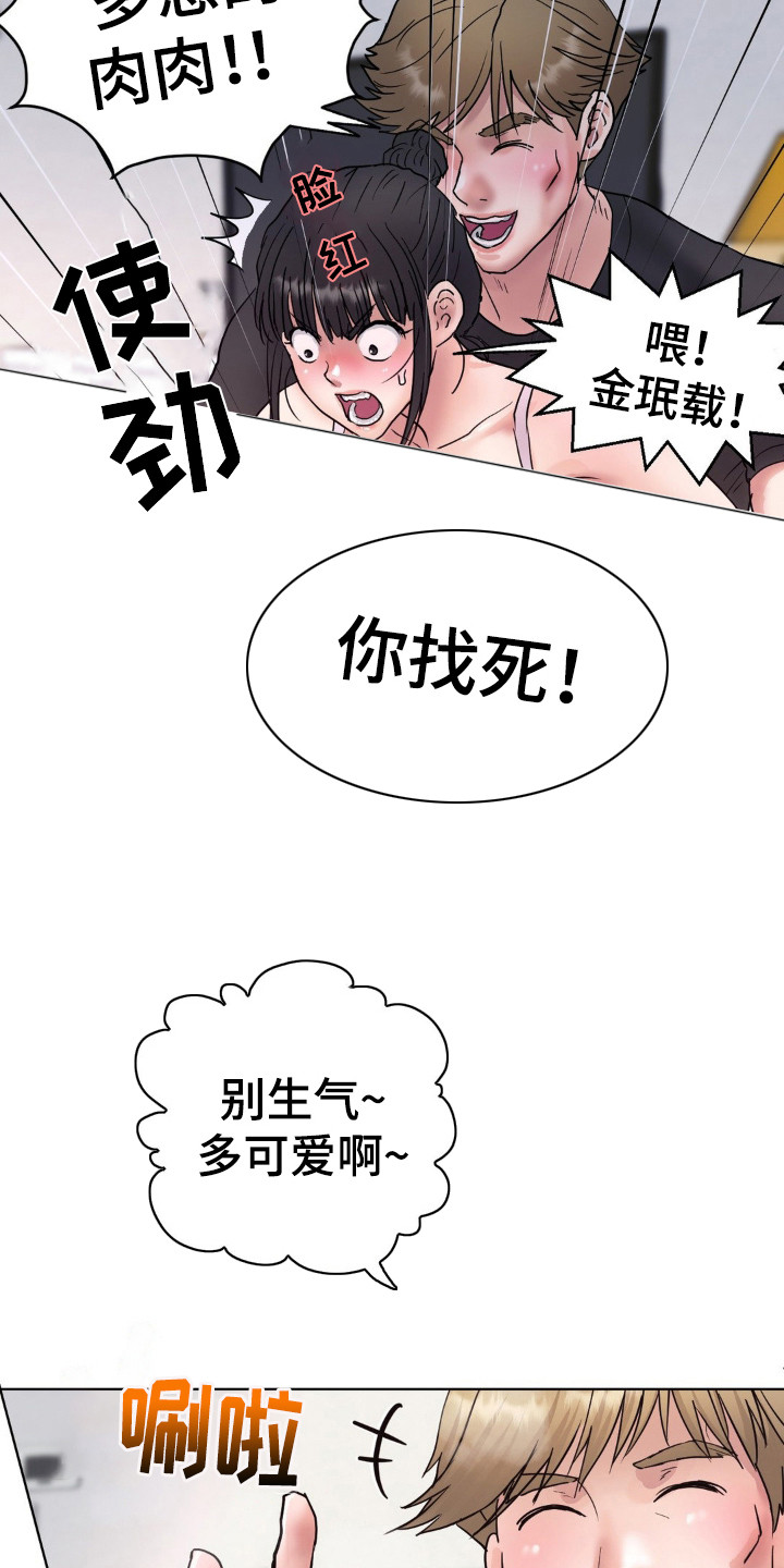 创业进行时漫画,第5话2图