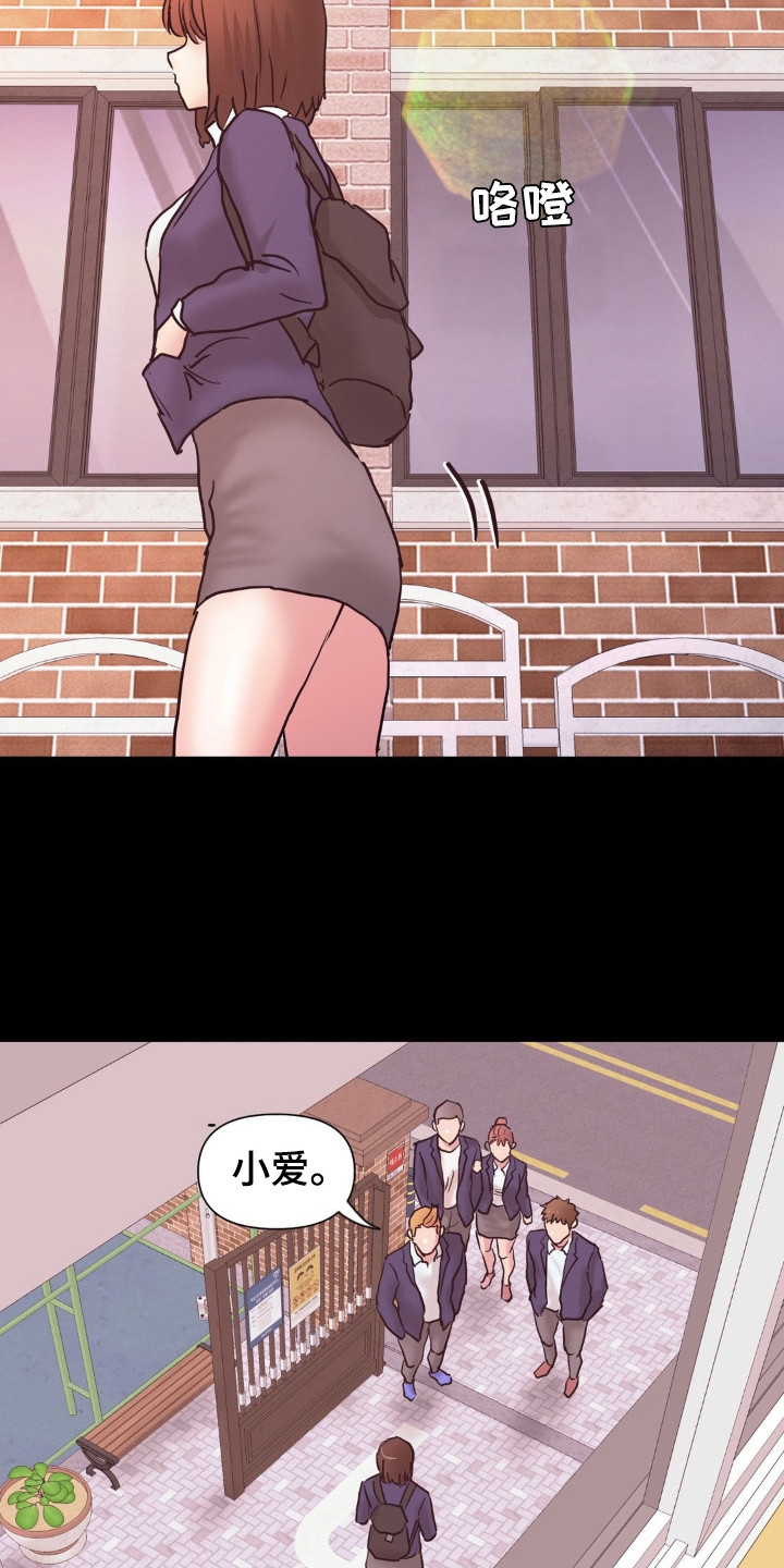 创业进行时漫画,第17话1图