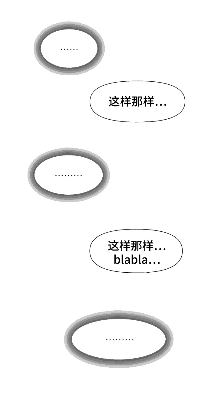 创业进行时漫画,第14话1图
