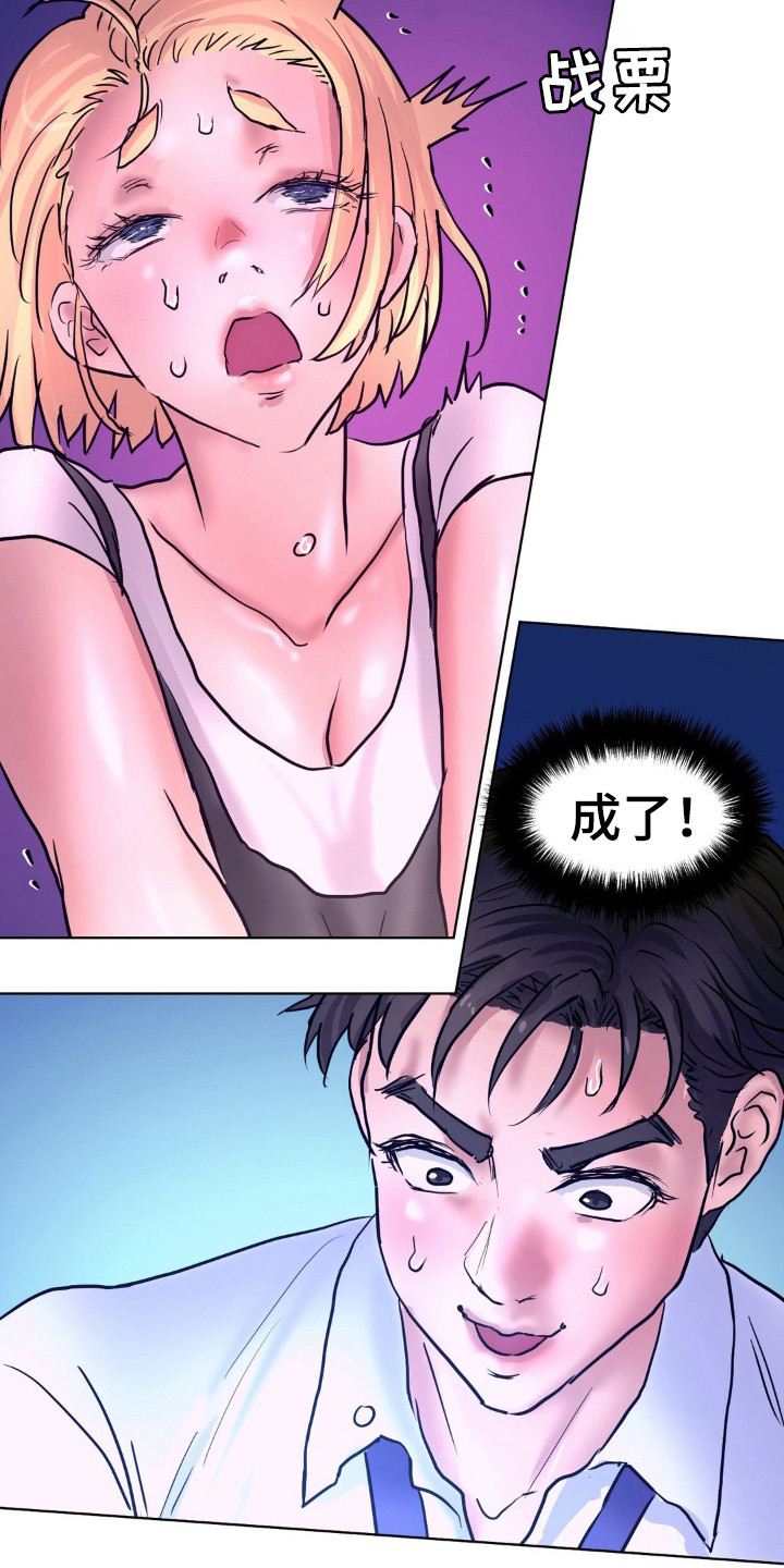 创业进行时漫画,第11话1图