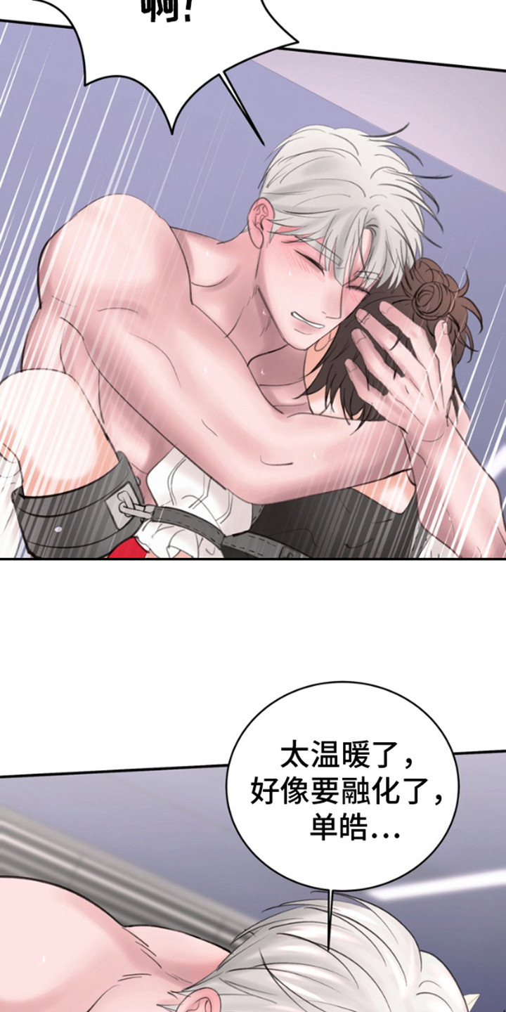 口罩骗子漫画,第7话2图