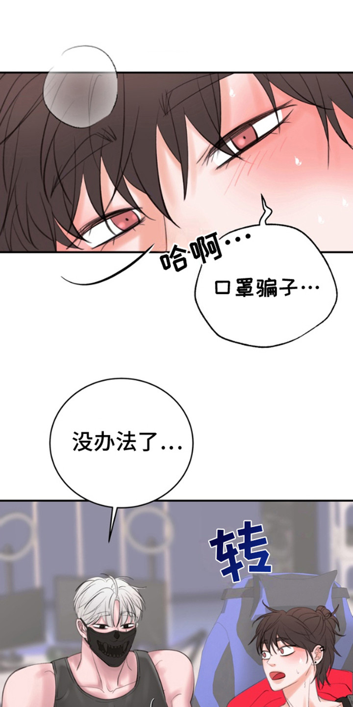 口罩骗子漫画漫画,第6话1图