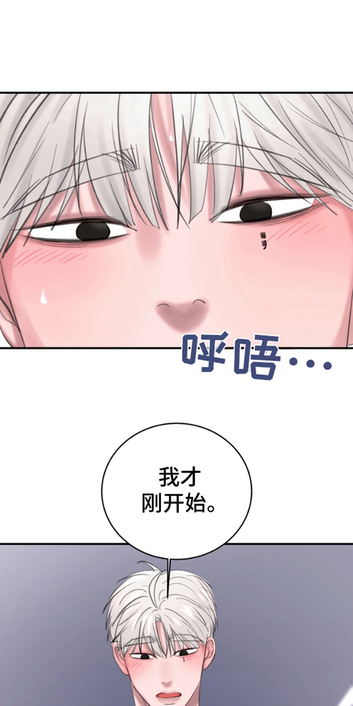 口罩骗子漫画漫画,第8话1图