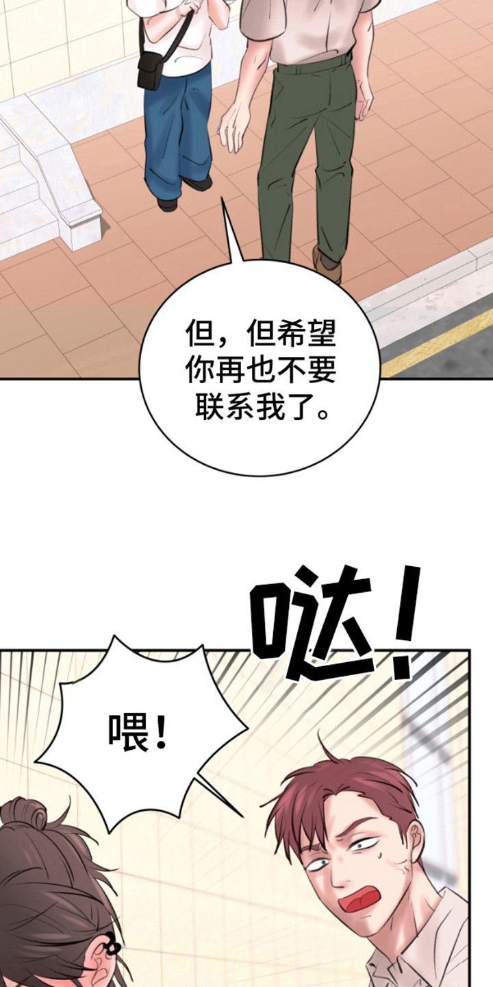 口罩骗子漫画合集漫画,第10话2图