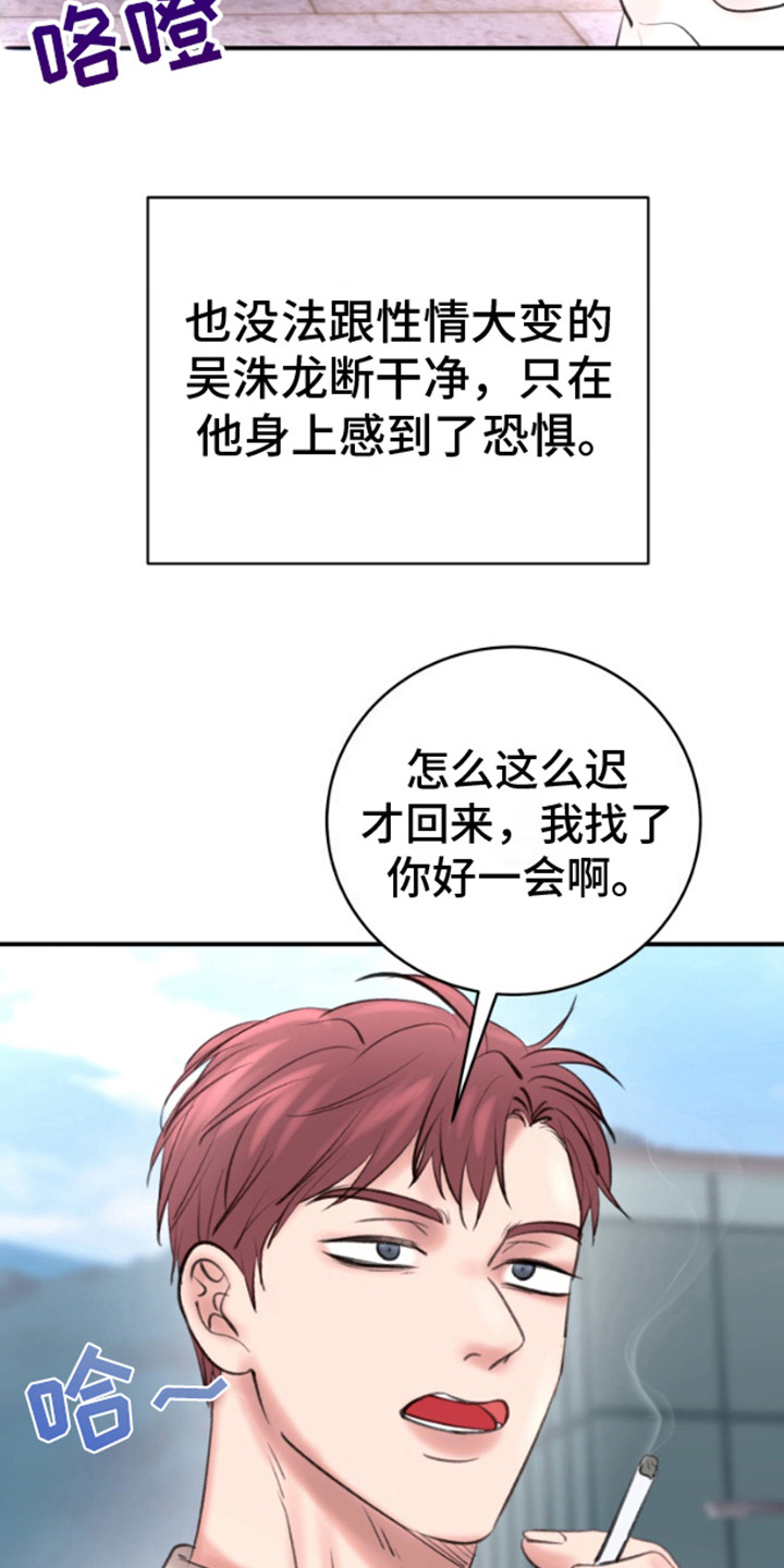 口罩诈骗漫画,第9话2图