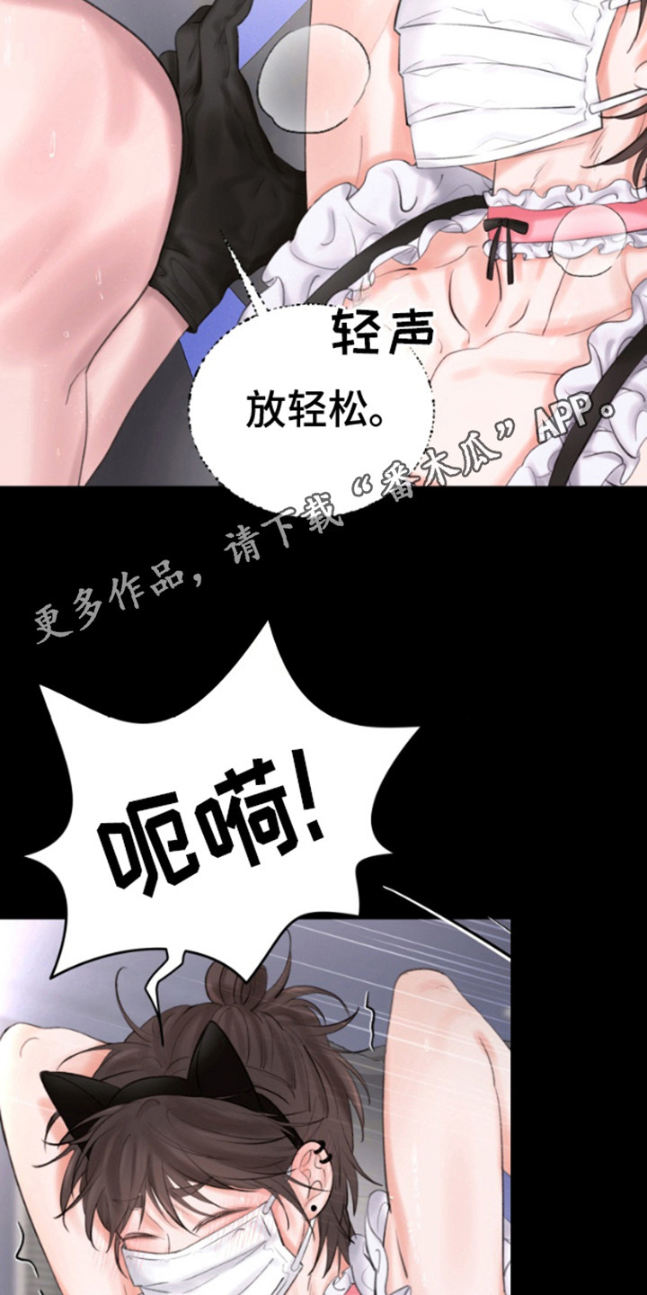 口袋奇兵漫画,第1话1图