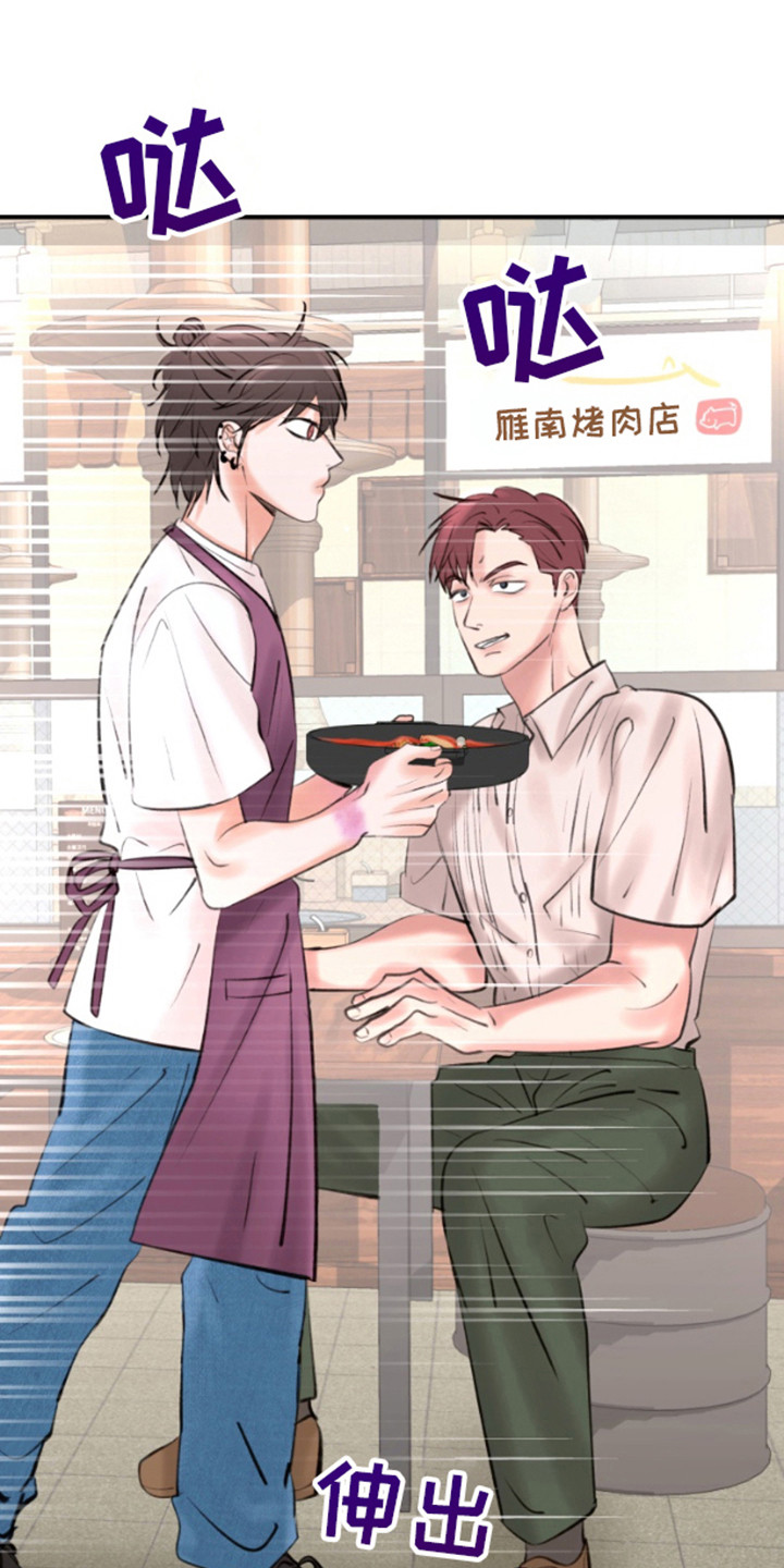 口罩骗子漫画,第11话1图