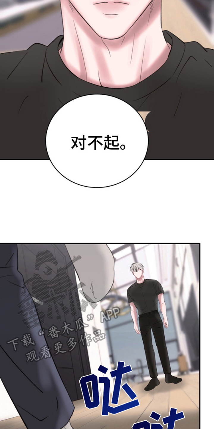 口罩骗子漫画,第8话2图