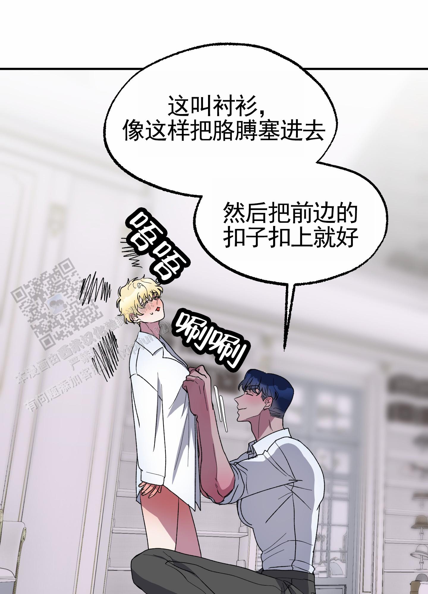 鲨鱼的作用和用途漫画,第30话2图