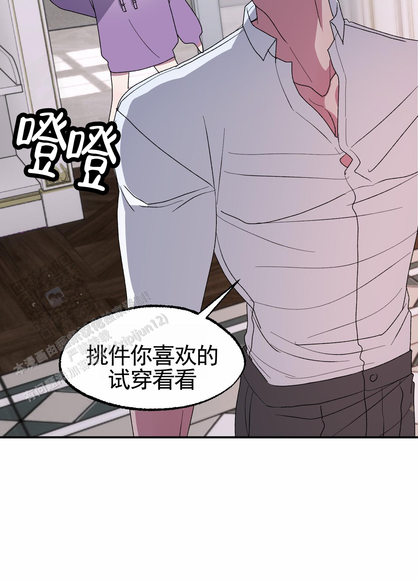 鲨鱼的作用和用途漫画,第30话1图