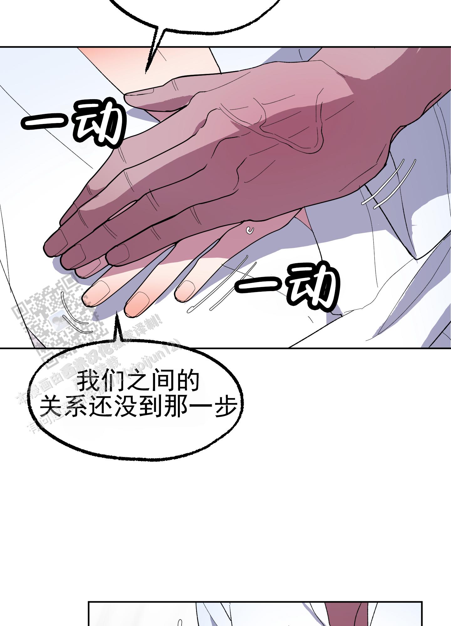 鲨鱼的新娘漫画,第23话2图