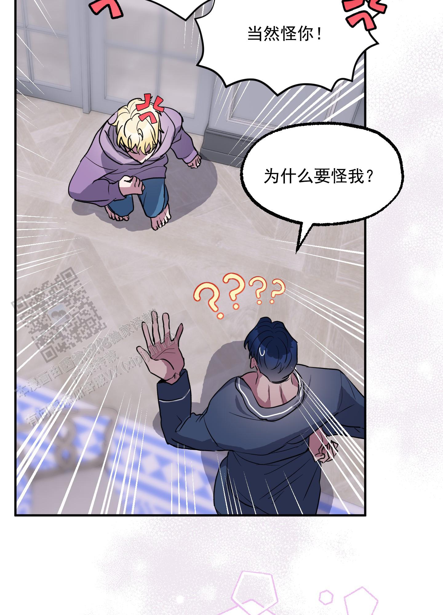 鲨鱼的作用和用途漫画,第7话1图