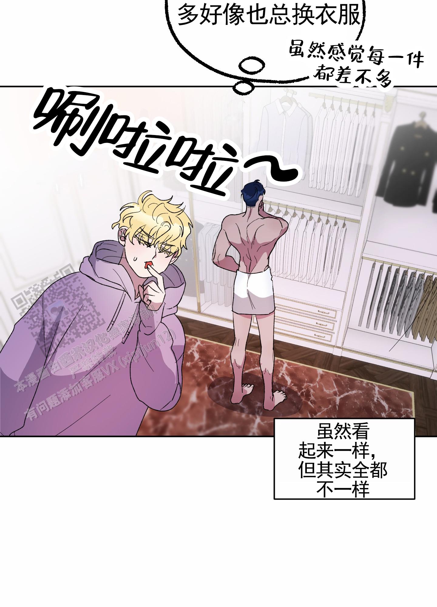 鲨鱼的新娘作者是谁漫画,第28话1图