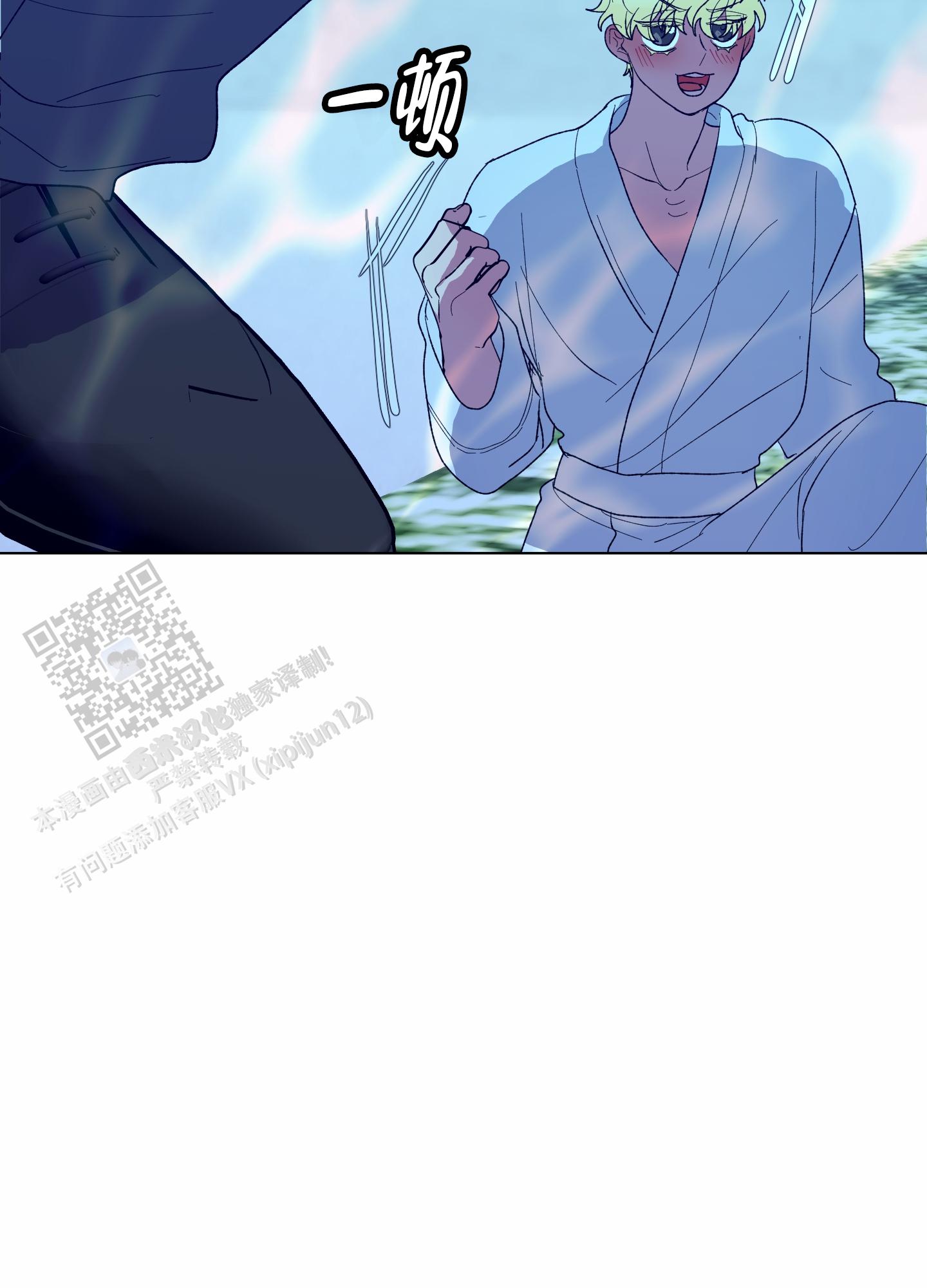 鲨鱼的新娘作者是谁漫画,第17话1图
