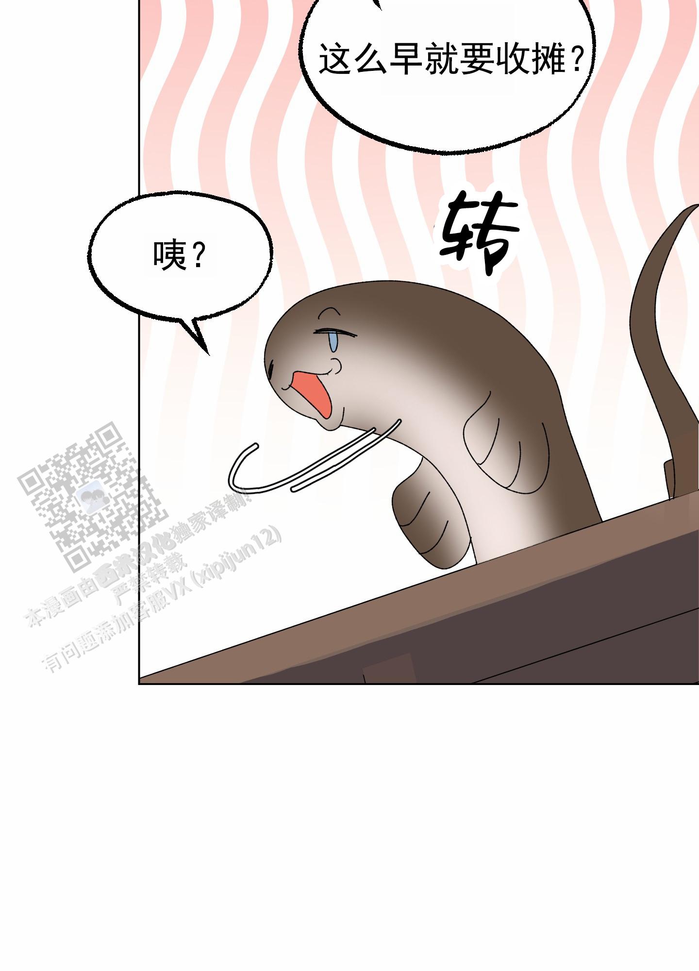 鲨鱼的作用和用途漫画,第12话1图