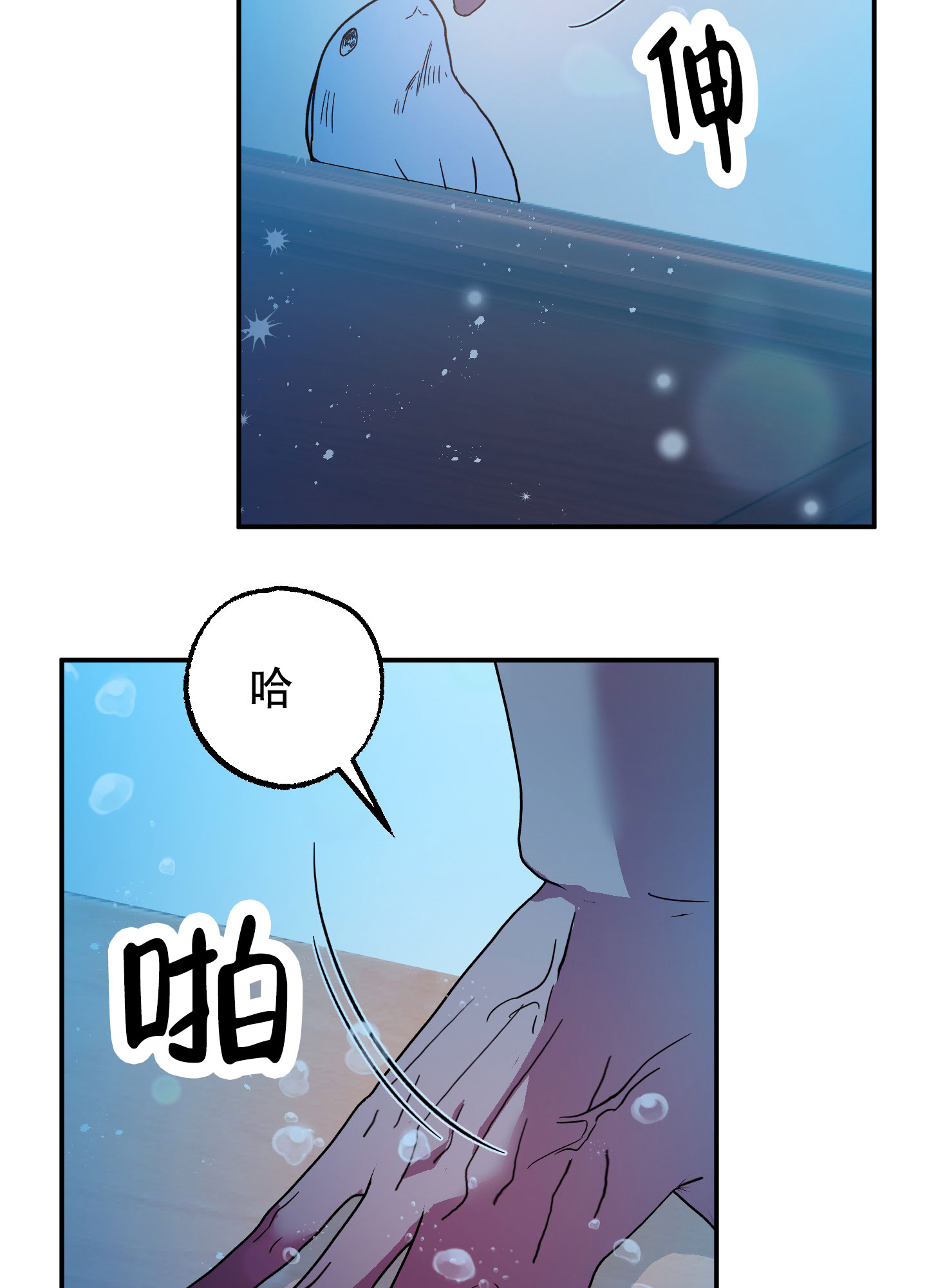 鲨鱼的新娘第二季漫画,第1话2图