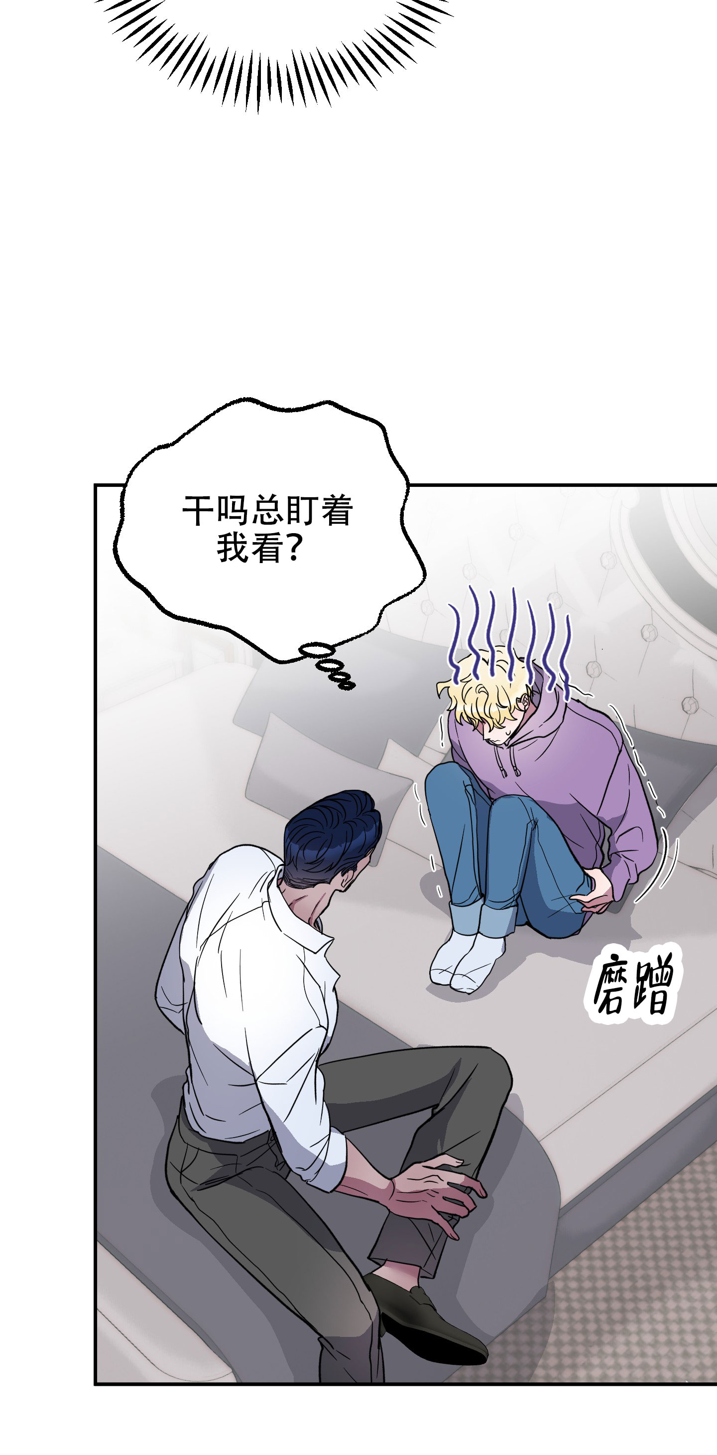 鲨鱼的新娘漫画,第1话2图