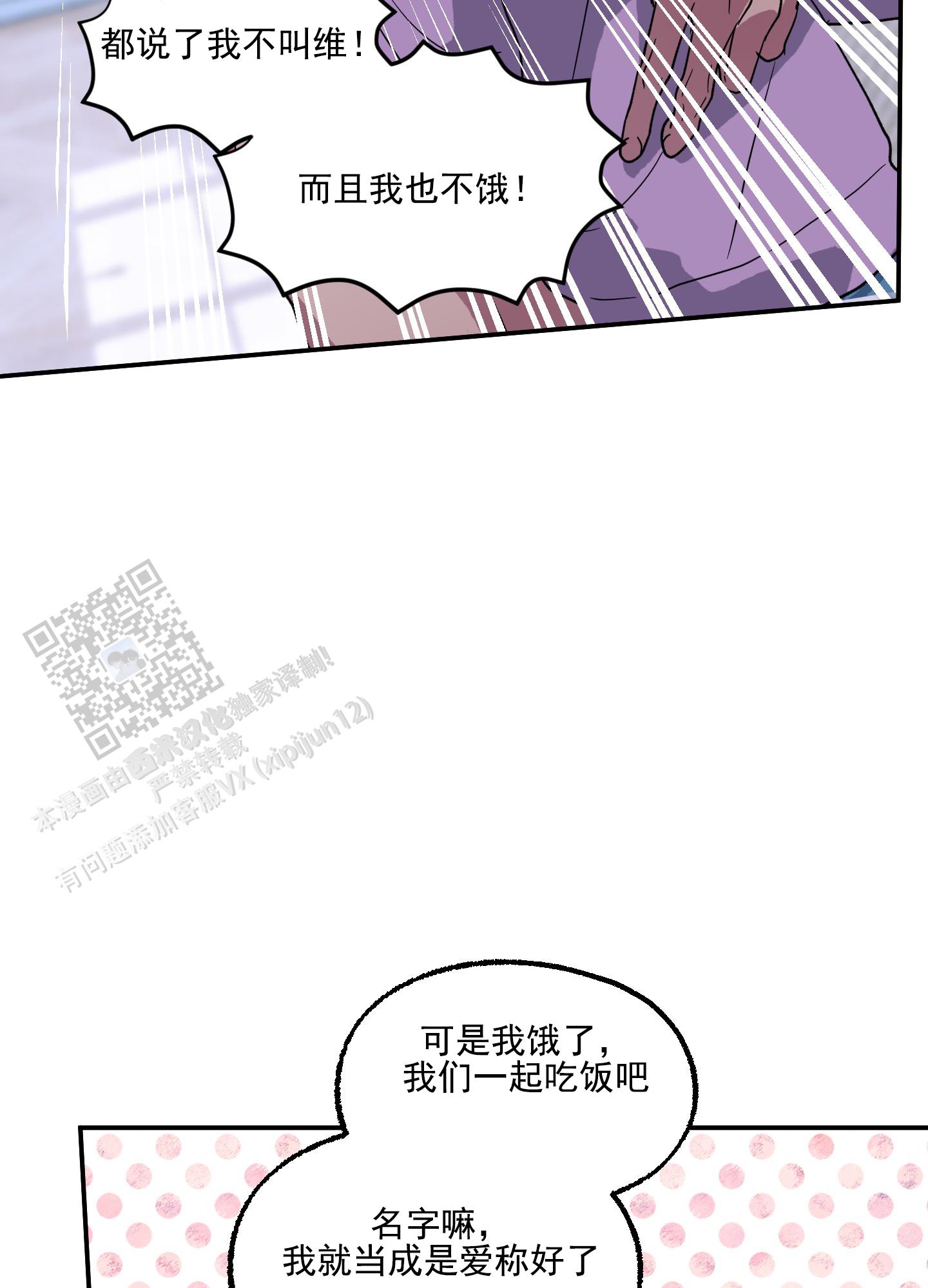 鲨鱼的作用和用途漫画,第6话2图