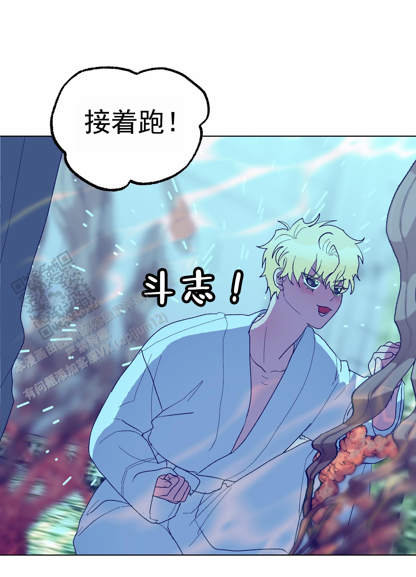 鲨鱼的新娘作者是谁漫画,第17话2图