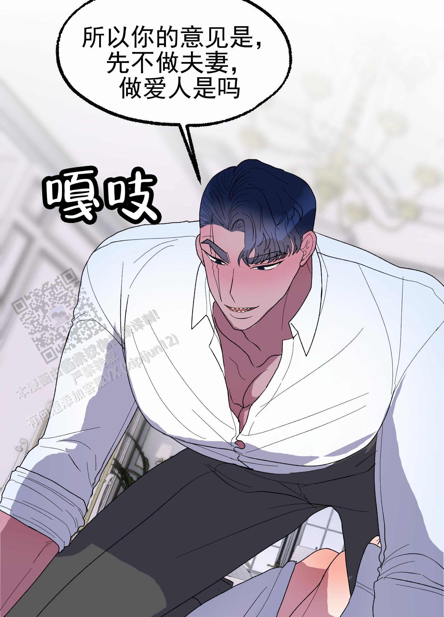 鲨鱼的作用和用途漫画,第23话2图