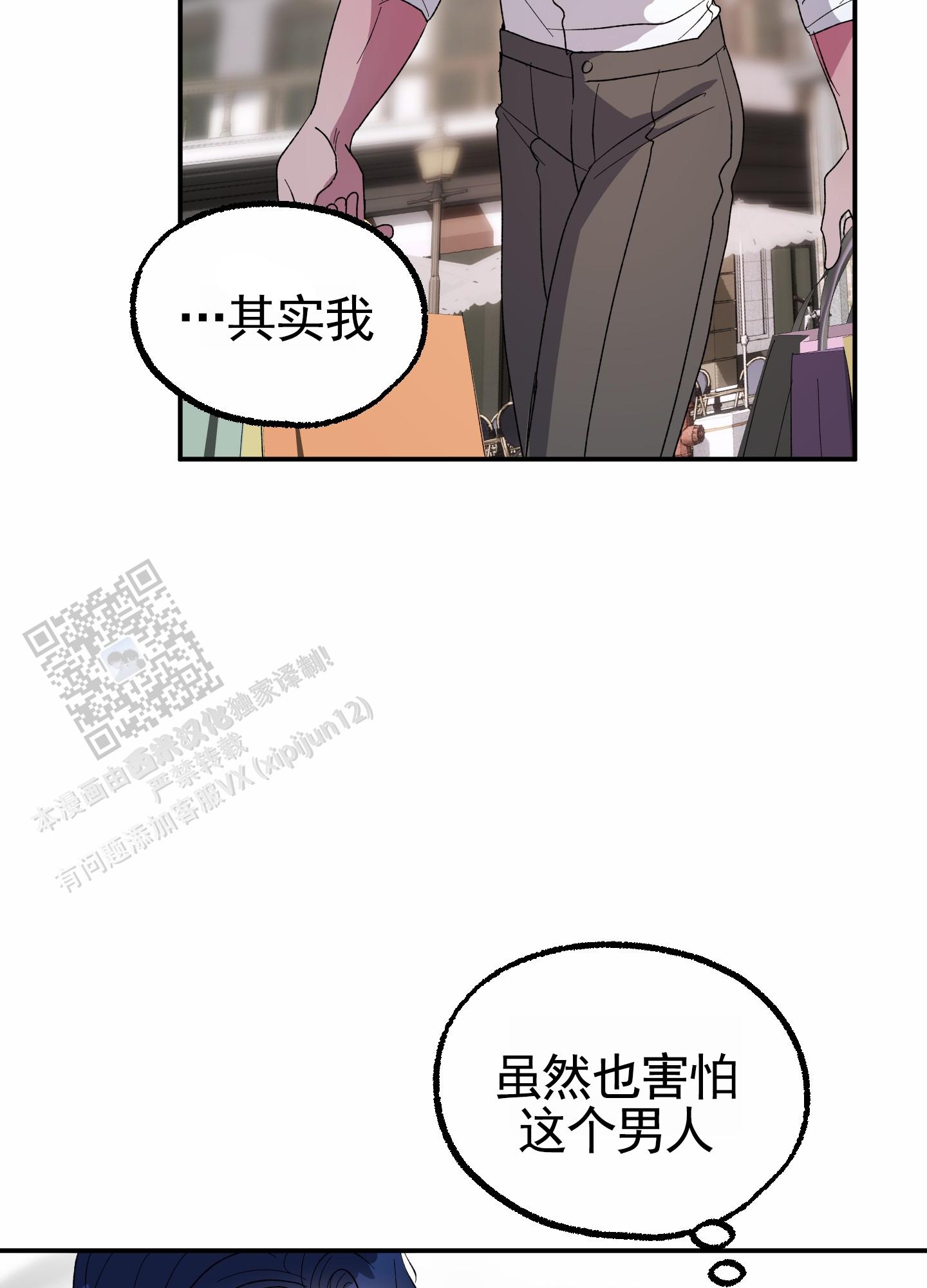 鲨鱼的新娘漫画,第30话2图