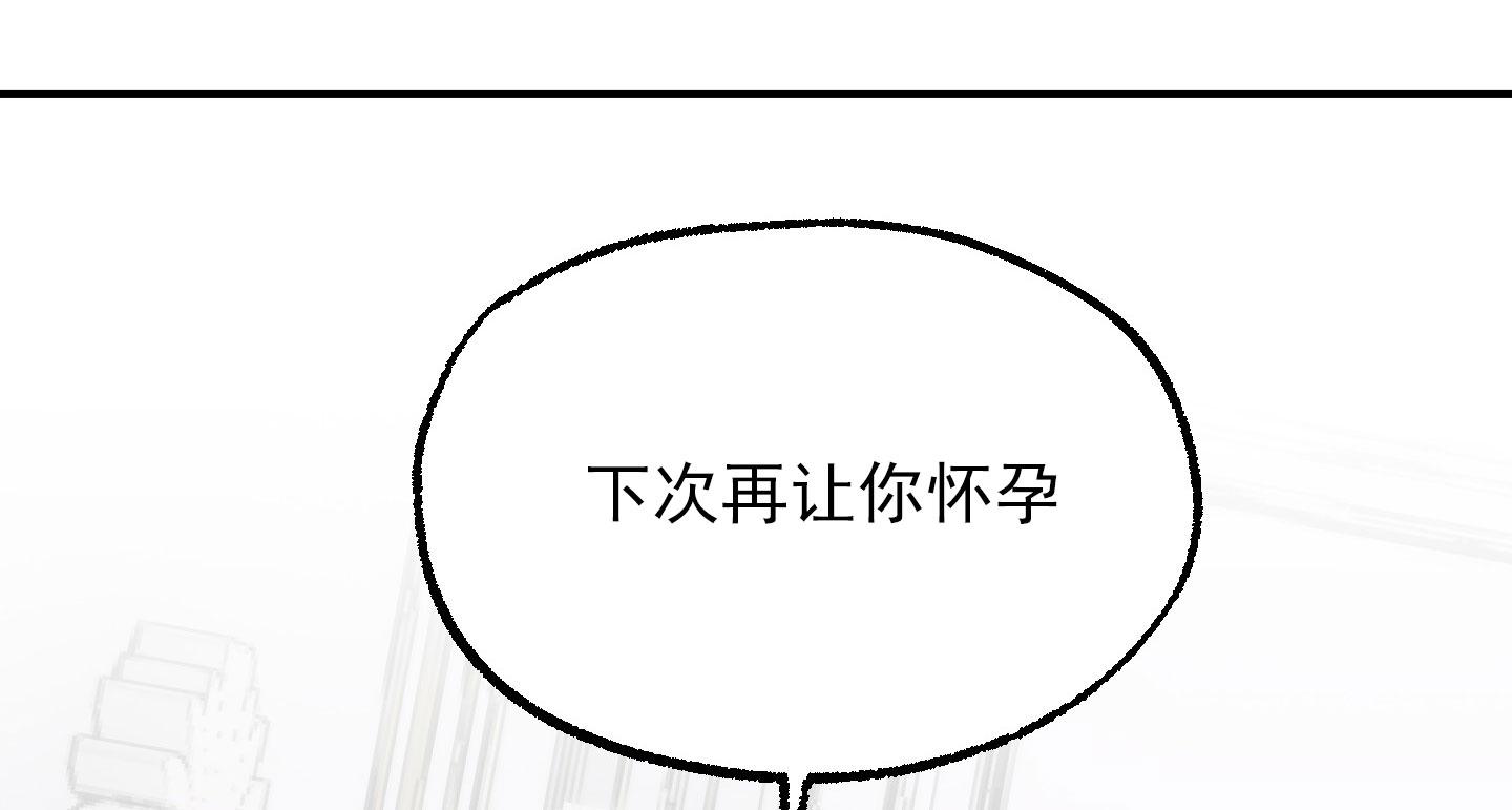 鲨鱼的新娘第二季漫画,第4话1图
