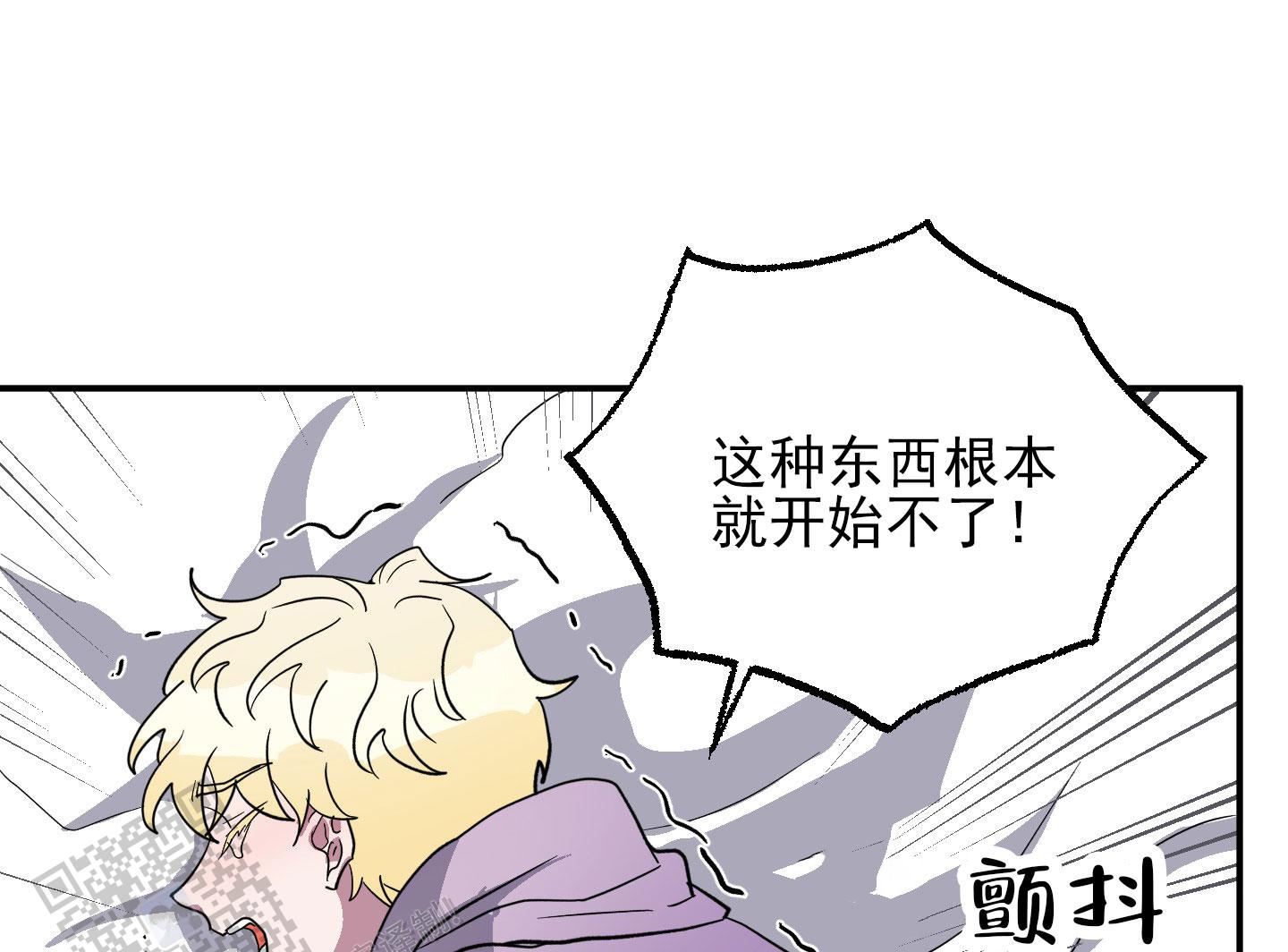 鲨鱼的新娘第二季漫画,第4话1图