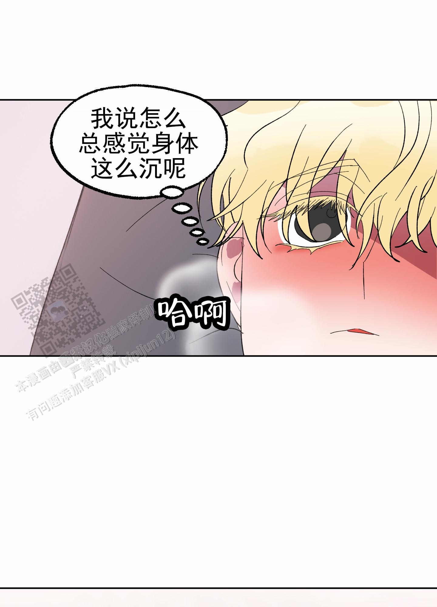 鲨鱼的作用和用途漫画,第21话1图
