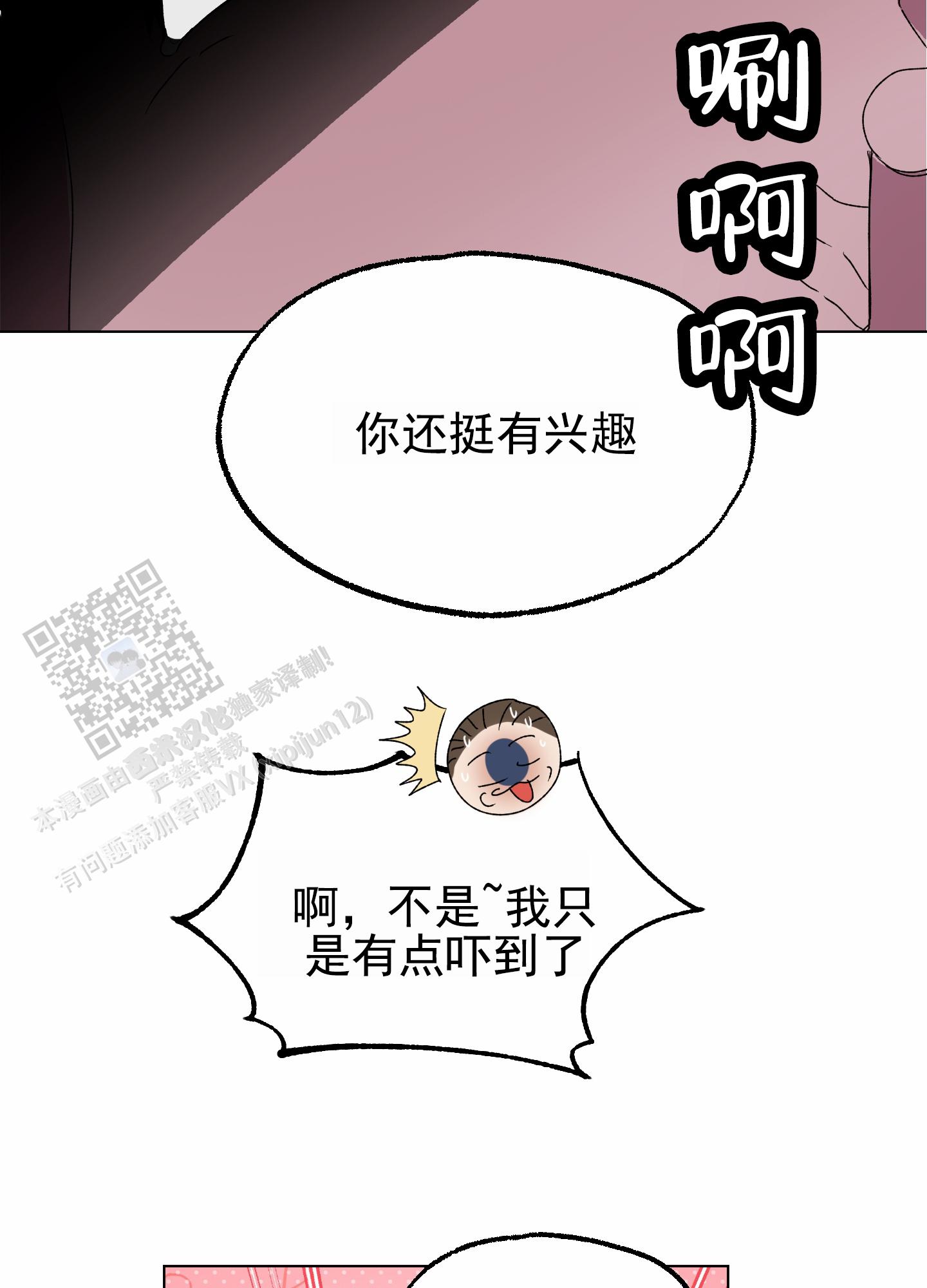 鲨鱼的新娘漫画,第13话1图