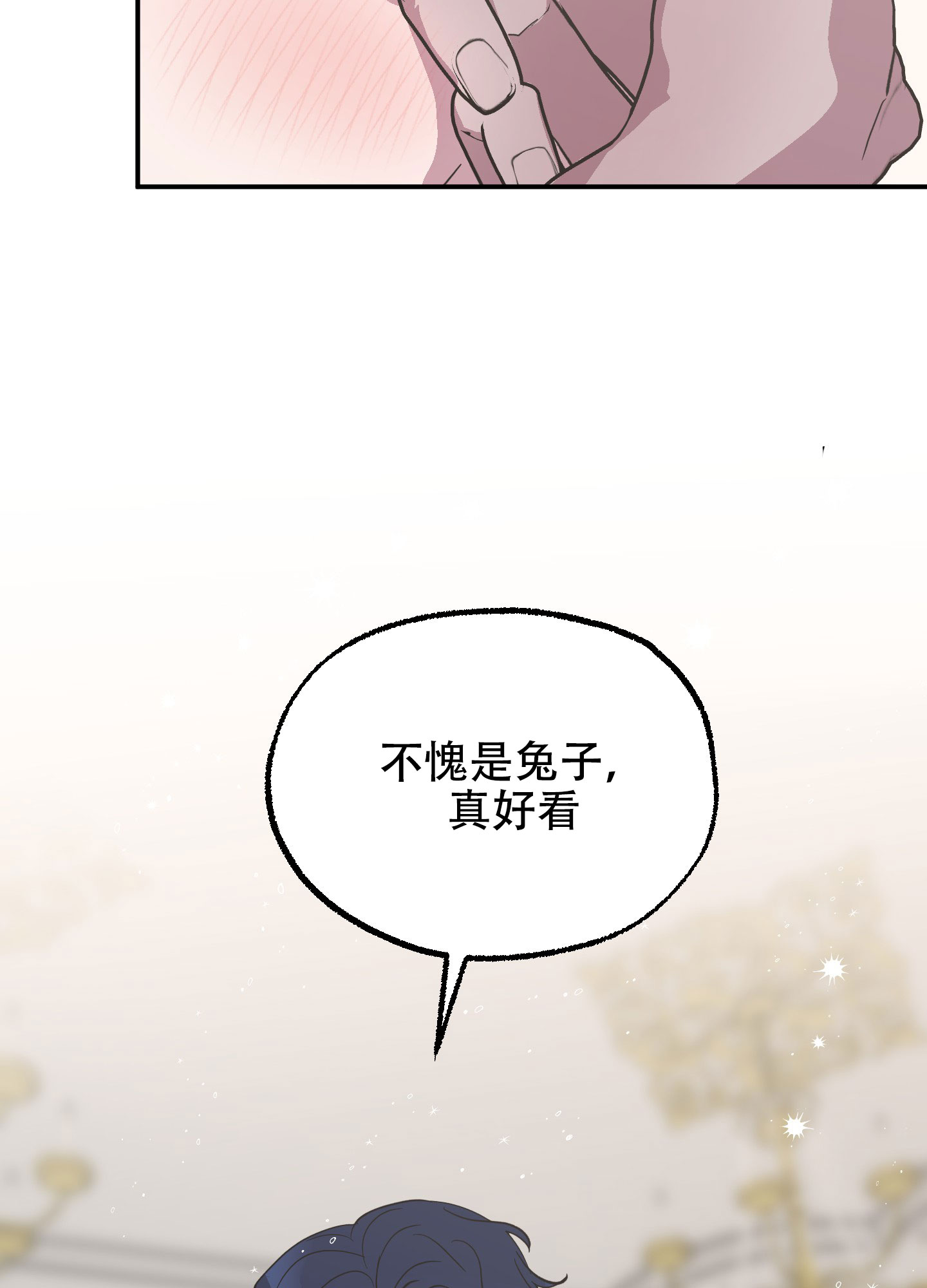 鲨鱼的作用和用途漫画,第2话2图