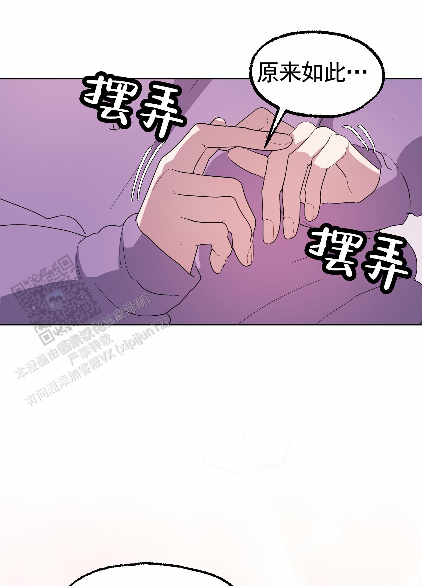 鲨鱼的作用和用途漫画,第27话2图