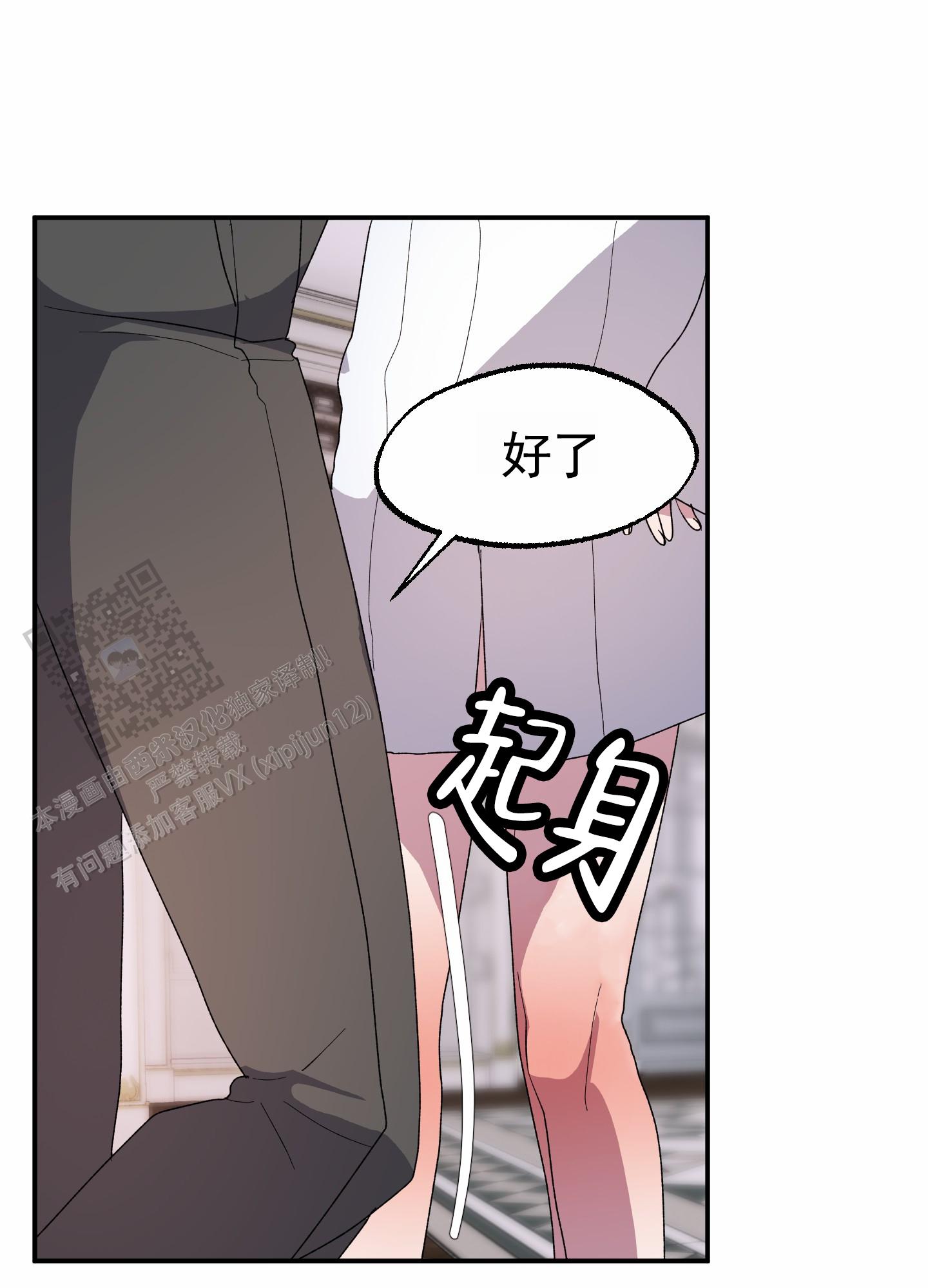 鲨鱼的作用和用途漫画,第30话2图